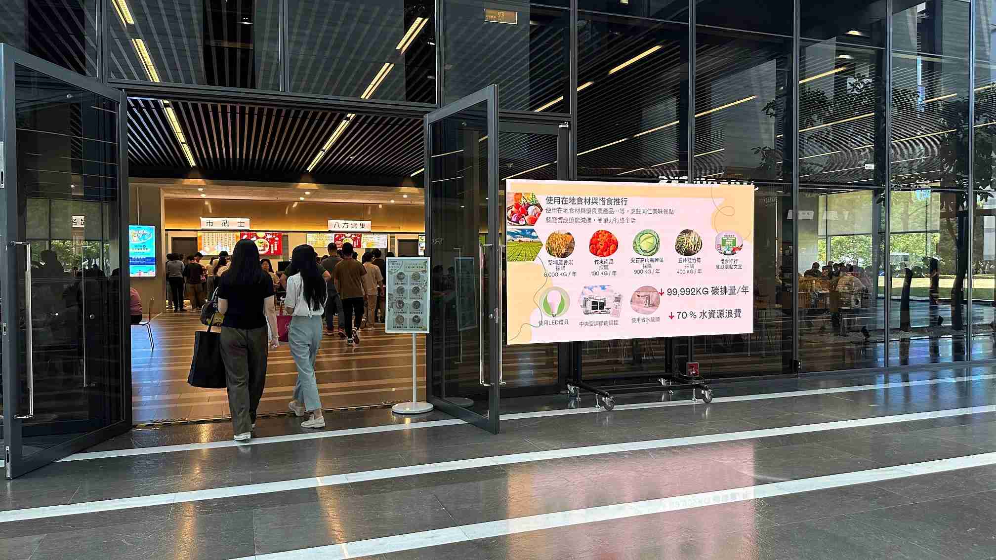  尊龙集团从日常办公环境出发，，于总部大楼员工餐厅推广低碳饮食、、发起减碳挑战等，，，由内而外引导员工反思及改变个人日常行为，，，，将公司转型成推动永续发展的重要场域